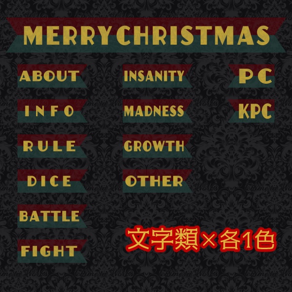 【無料版/有料版】クリスマスイラスト素材セット【ココフォリア用】