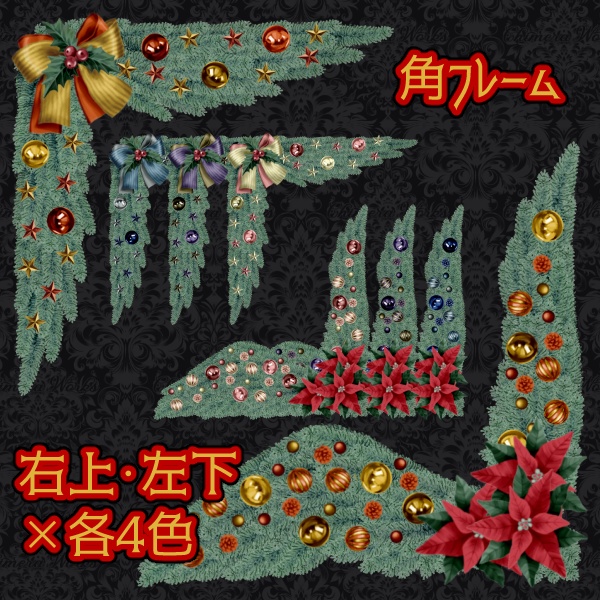 【無料版/有料版】クリスマスイラスト素材セット【ココフォリア用】