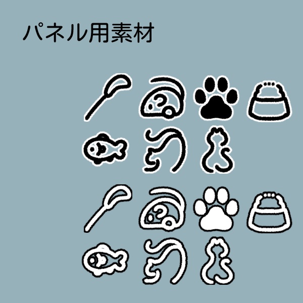 【無料版/有料版】ぬこ素材セット【ココフォリア用】