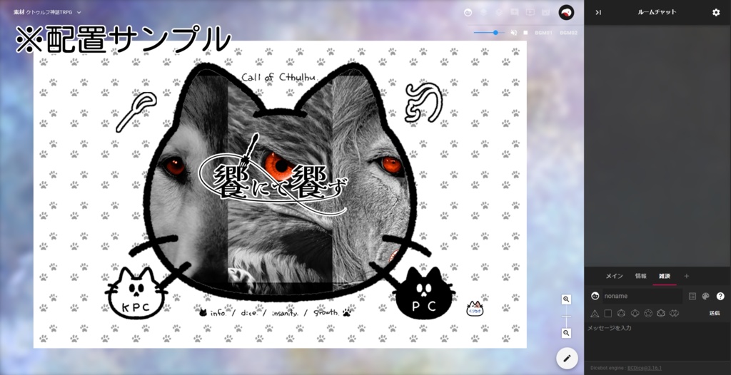 【無料版/有料版】ぬこ素材セット【ココフォリア用】