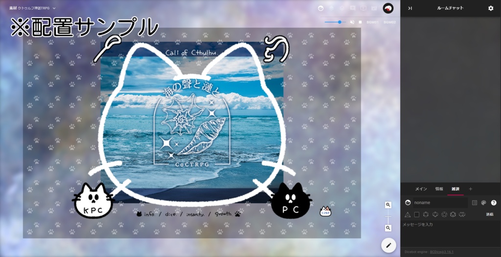 【無料版/有料版】ぬこ素材セット【ココフォリア用】