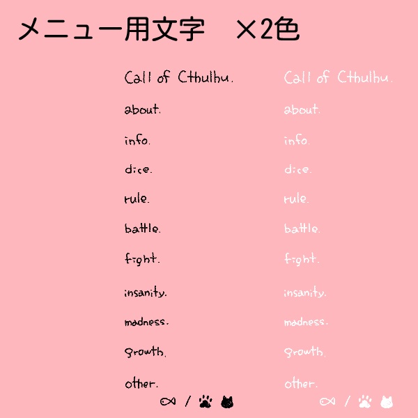 【無料版/有料版】ぬこ素材セット【ココフォリア用】