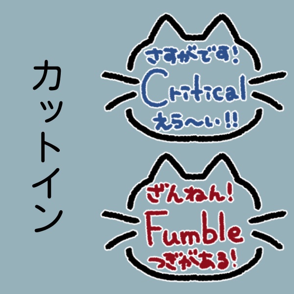 【無料版/有料版】ぬこ素材セット【ココフォリア用】