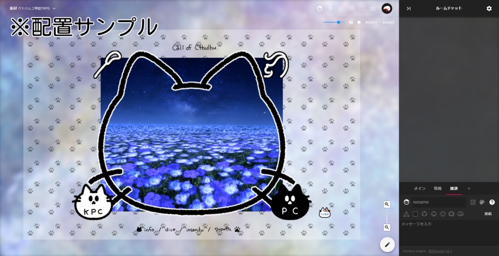 【無料版/有料版】ぬこ素材セット【ココフォリア用】