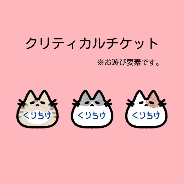 【無料版/有料版】ぬこ素材セット【ココフォリア用】