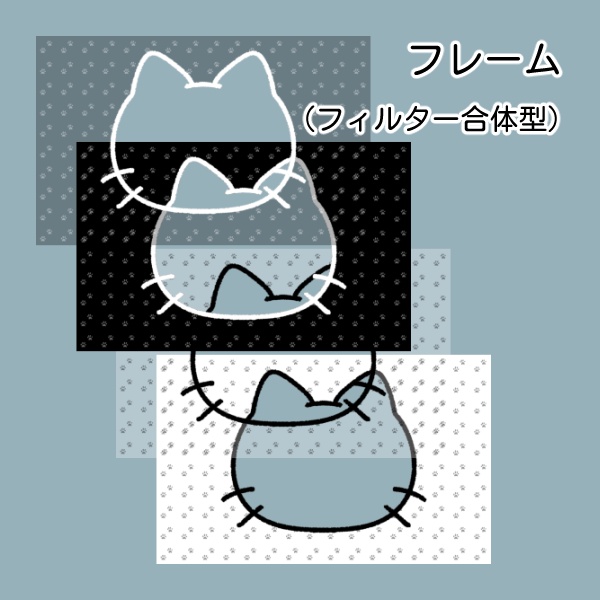 【無料版/有料版】ぬこ素材セット【ココフォリア用】