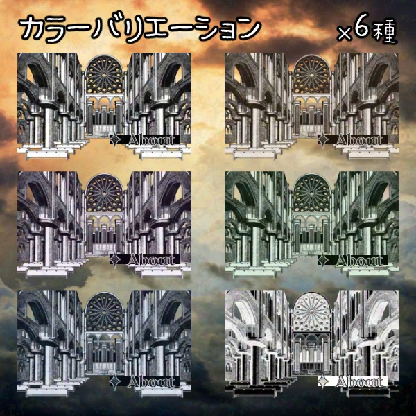 【無料版/有料版】教会セット【ココフォリア用】