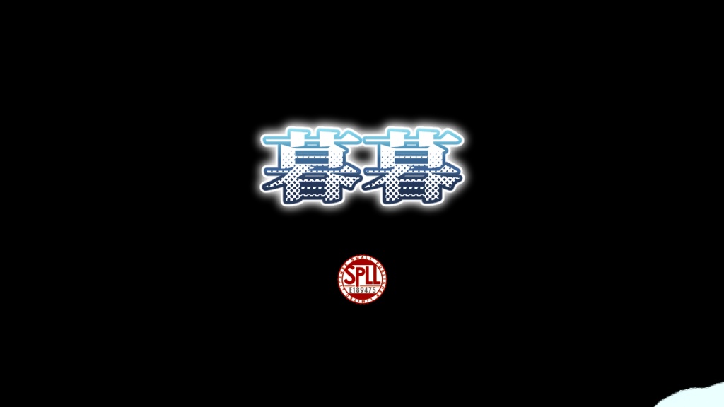 CoC/新CoC 暮暮 SPLL:E189475