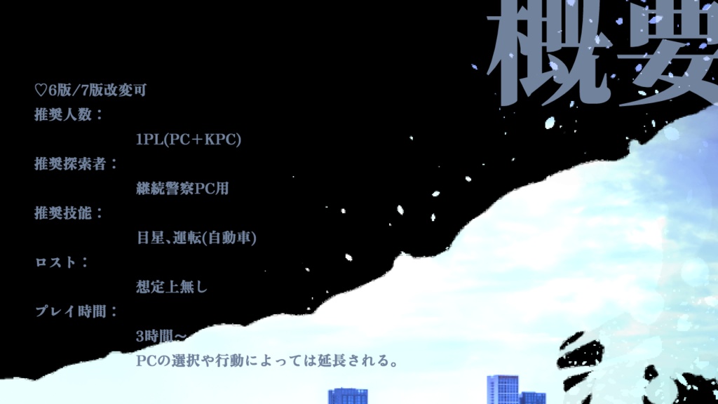 CoC/新CoC 暮暮 SPLL:E189475