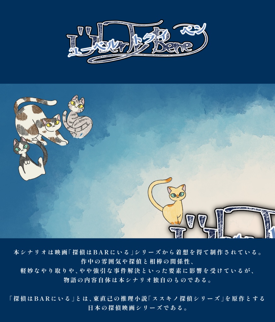 CoC/新CoC ÜberTryBene SPLL:E188211