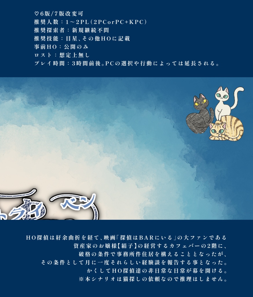 CoC/新CoC ÜberTryBene SPLL:E188211