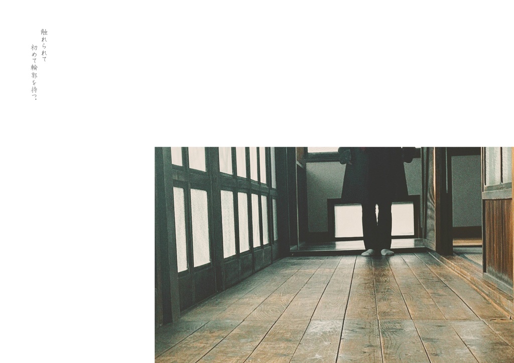 ー追憶ー(写真集)