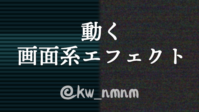 【販売終了】動くエフェクト素材お買い得セット