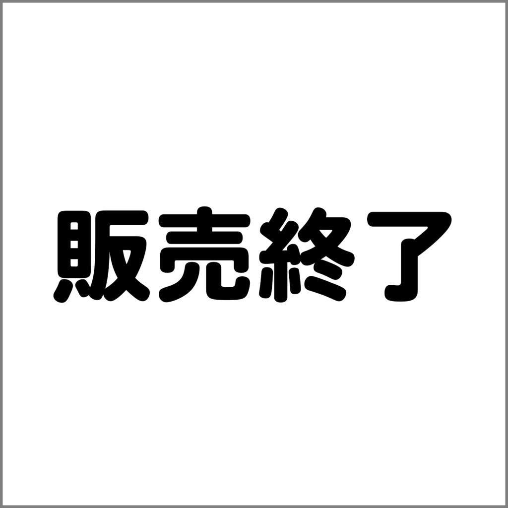 【配布終了】動くエフェクト素材お試しセット