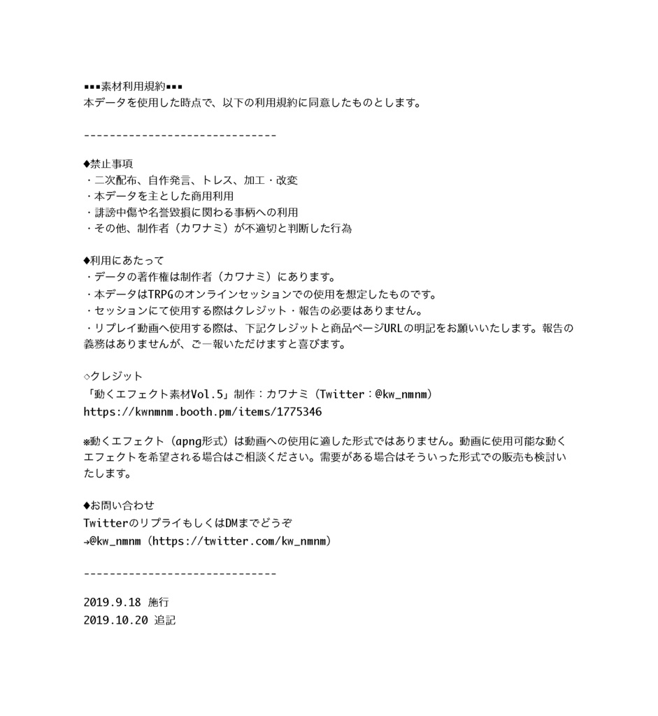 【状態系2種】動くエフェクト素材Vol.5