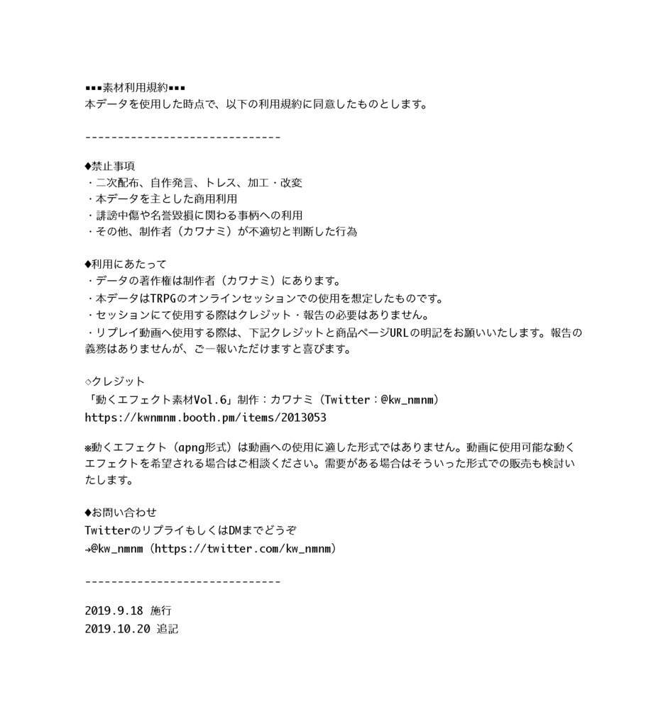 【線系】動くエフェクト素材Vol.6