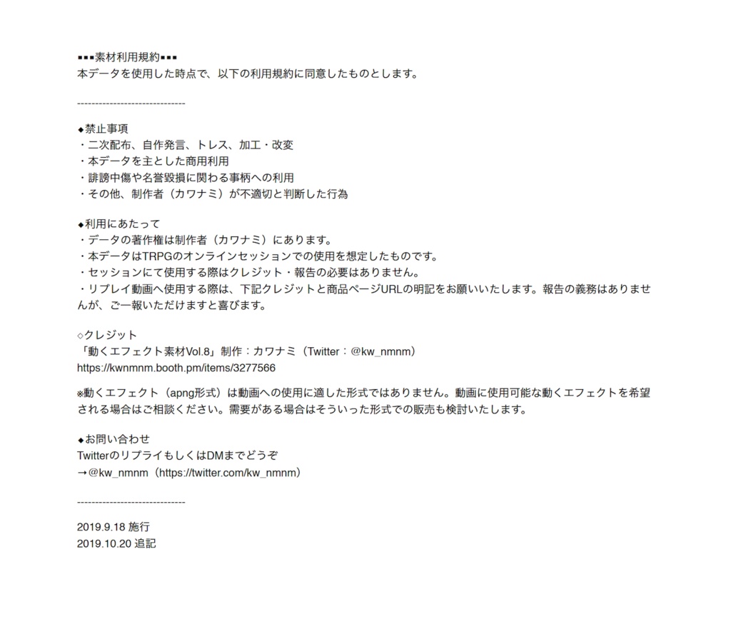 【炎系2種】動くエフェクト素材Vol.8