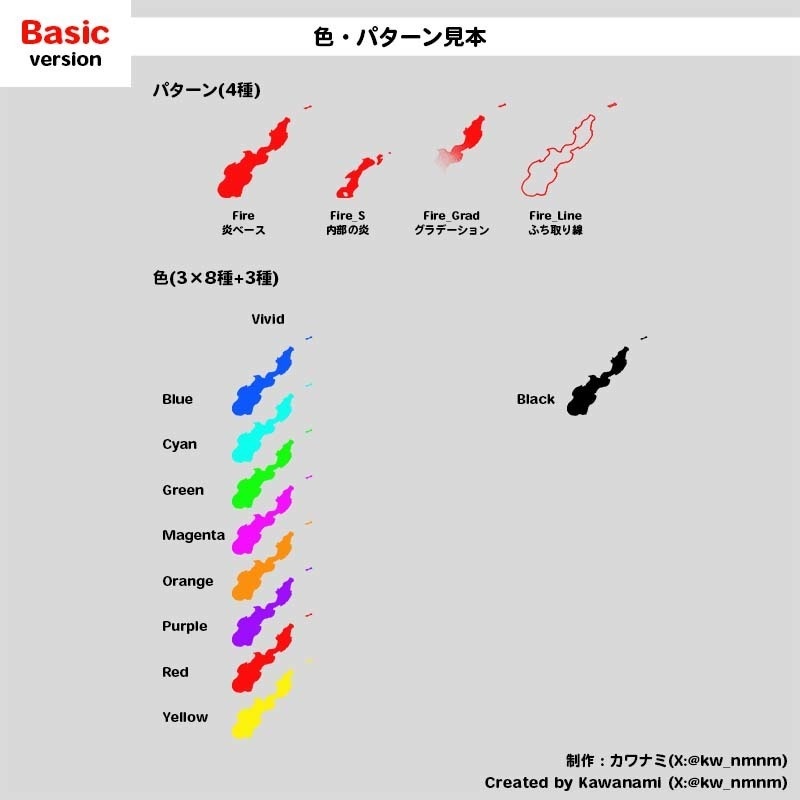 【無料版あり】動くアニメ調炎エフェクト【TRPG・OBS素材】
