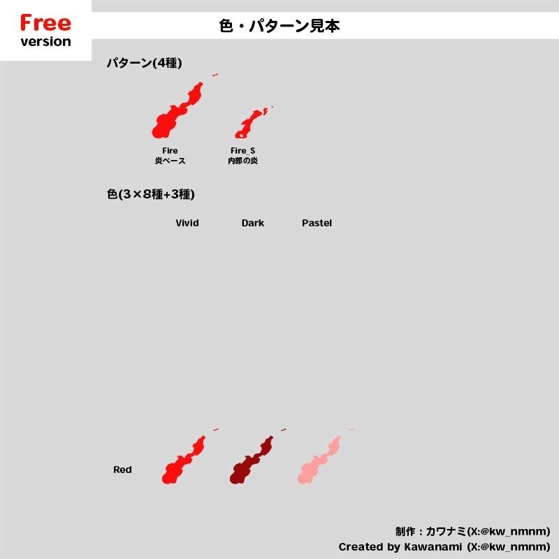 【無料版あり】動くアニメ調炎エフェクト【TRPG・OBS素材】