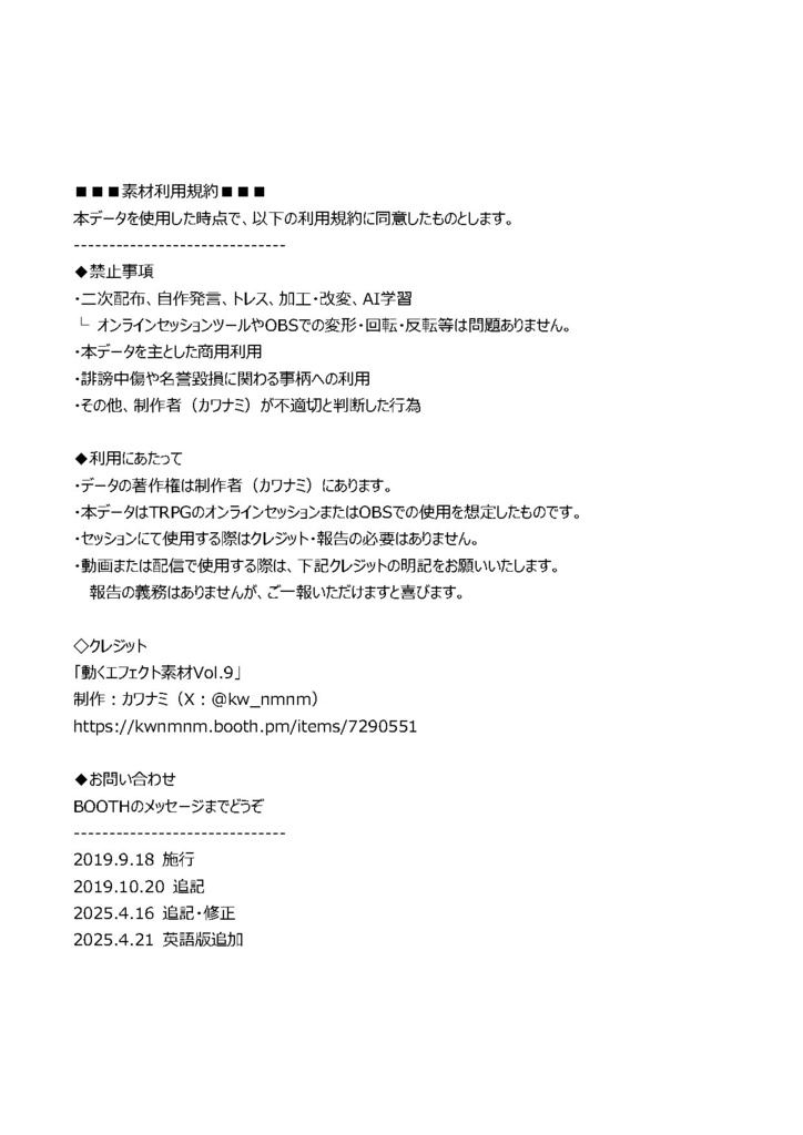 【宝石系2種】動くエフェクト素材Vol.9