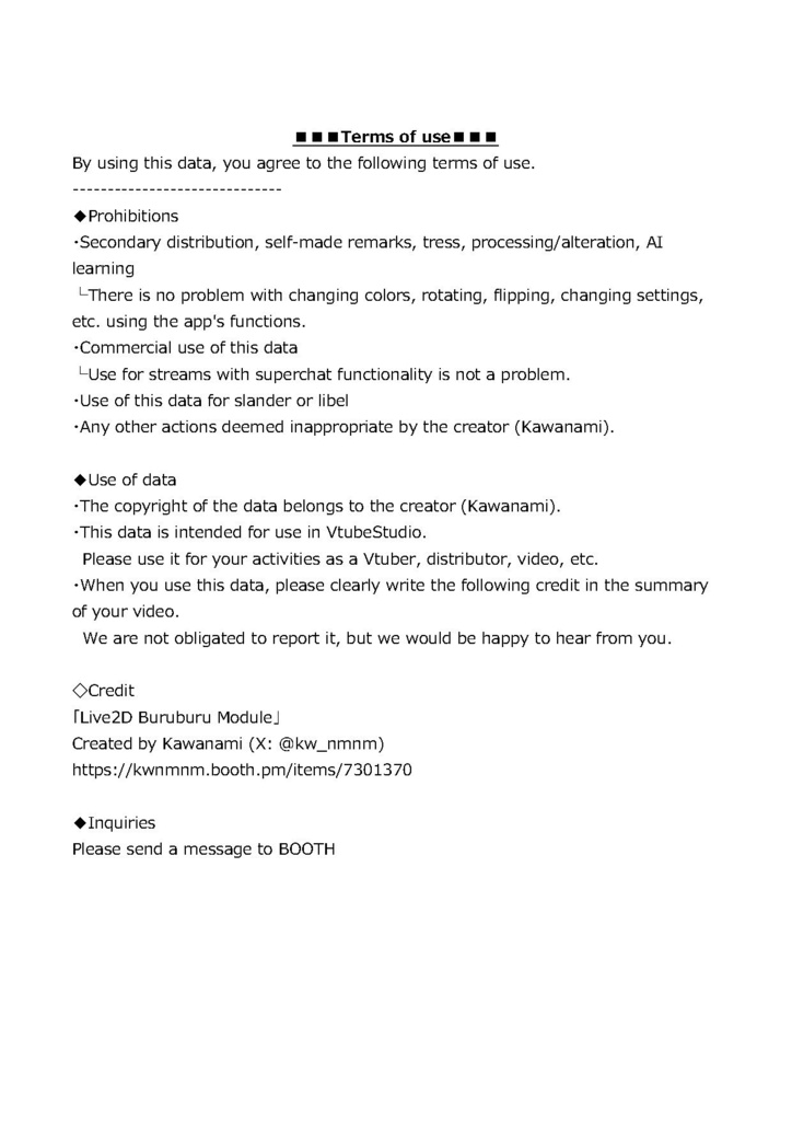 【Live2Dアイテム】ぶるぶるモジュール