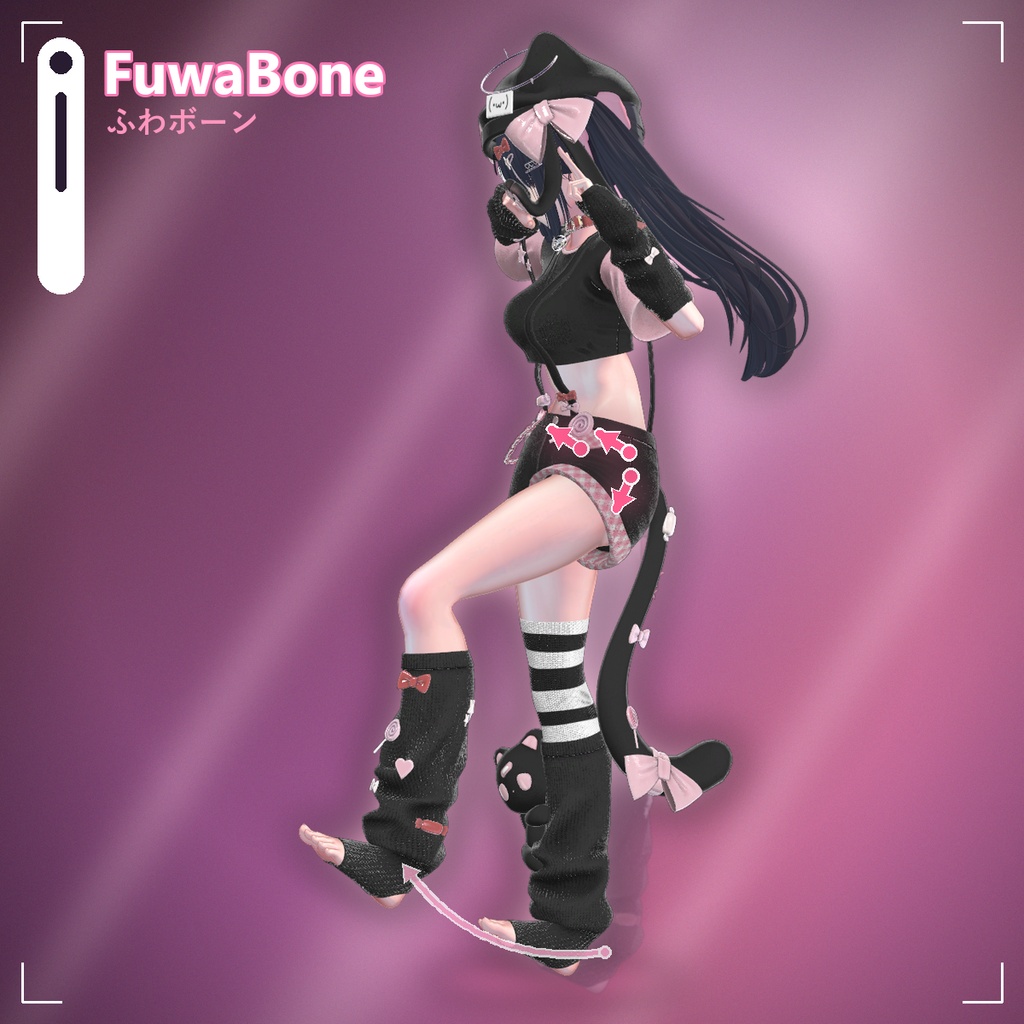 【無料】FuwaBone -ふわボーン【NDMF対応】