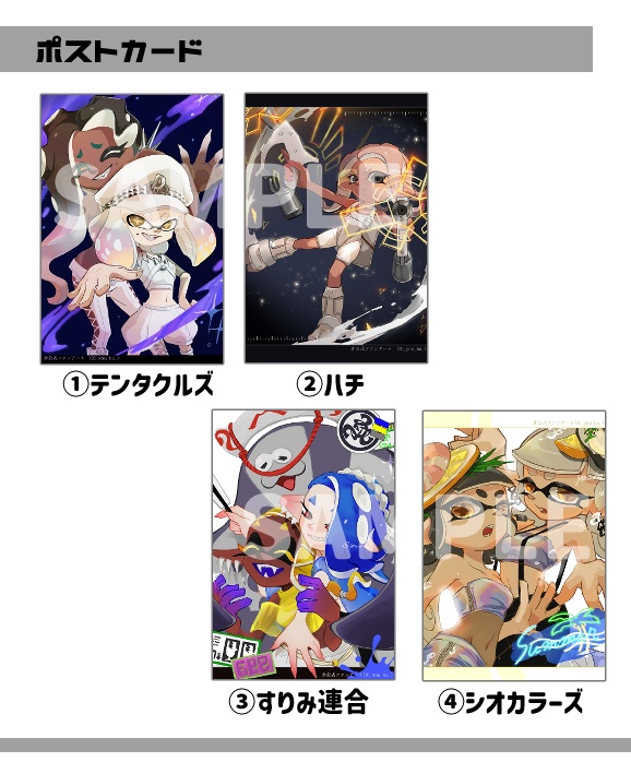 ポストカード