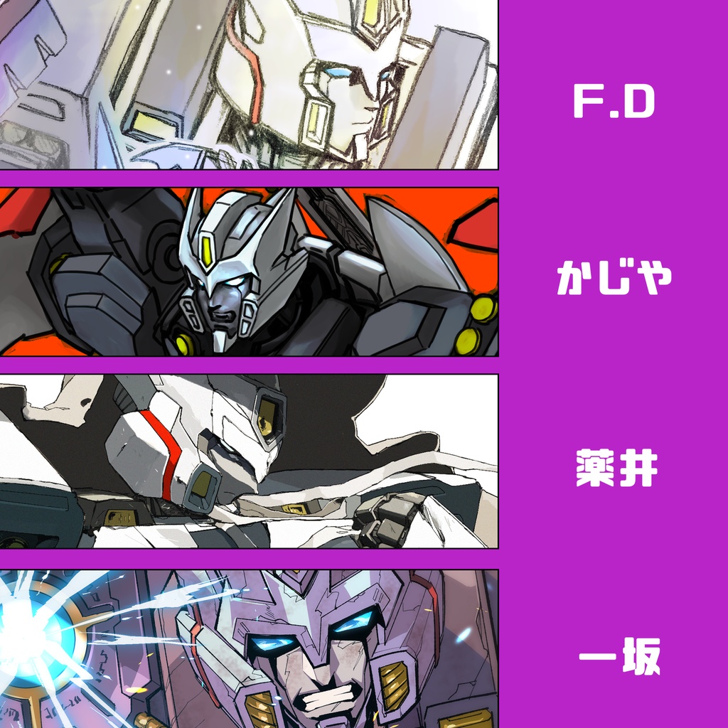 Drift only art collection★ドリフトオンリーフルカラーイラスト本