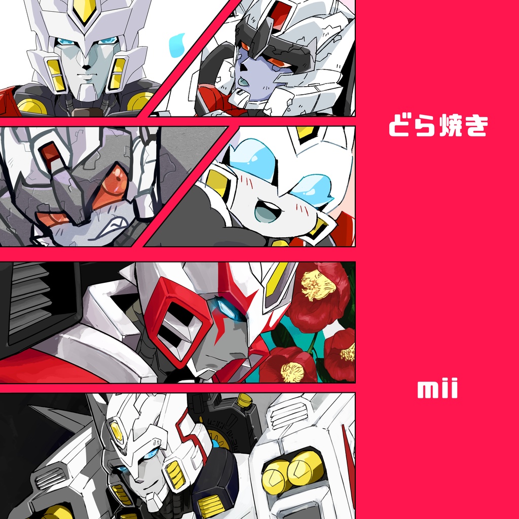 【あんしんBOOTHパック】Drift only art collection★ドリフトオンリーフルカラーイラスト本