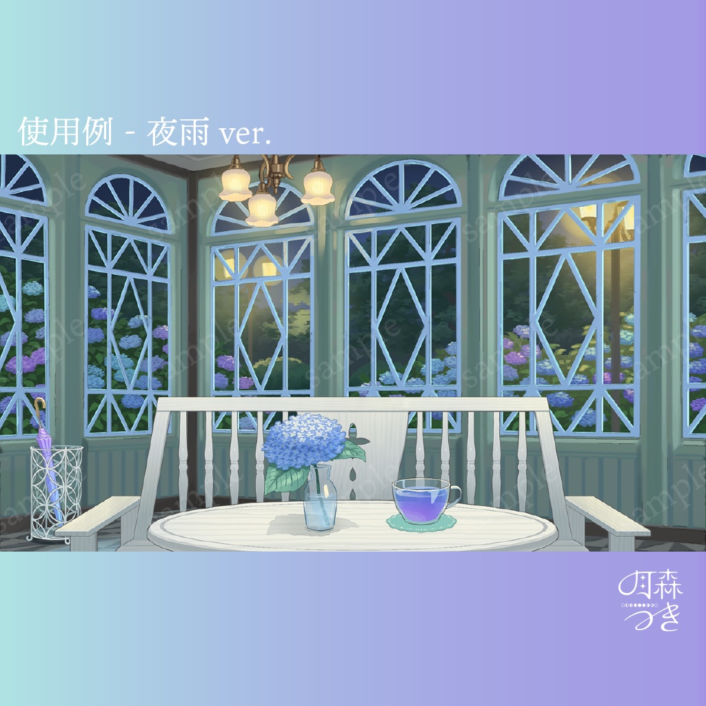 【動く配信背景素材】*梅雨の時期に*紫陽花の見えるレトロなサンルーム