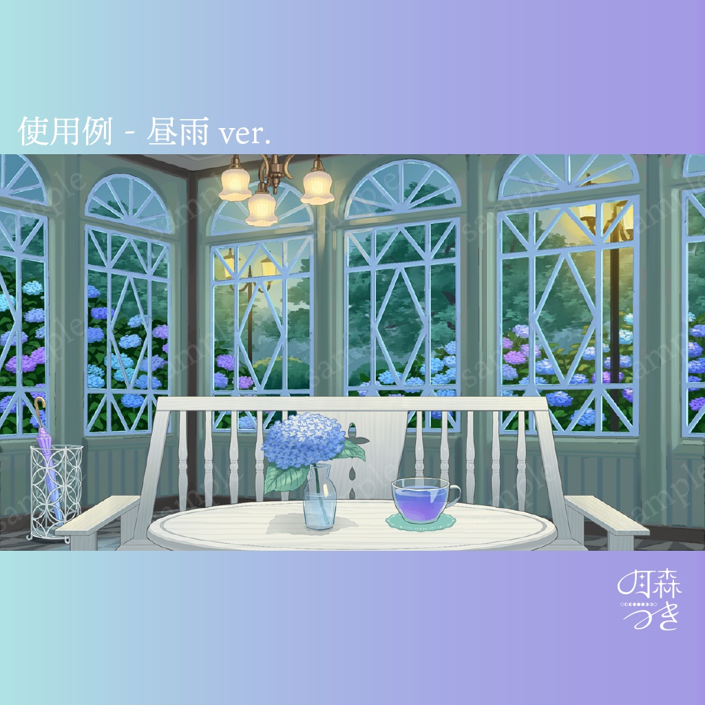 【動く配信背景素材】*梅雨の時期に*紫陽花の見えるレトロなサンルーム