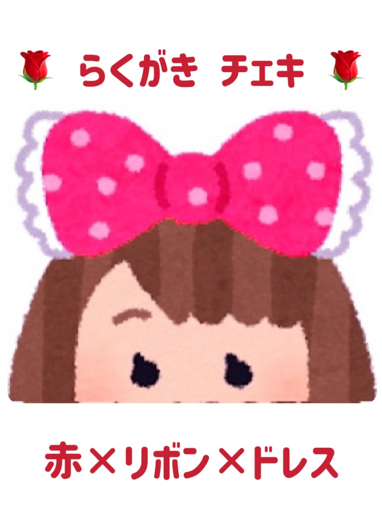 らくがき チェキ