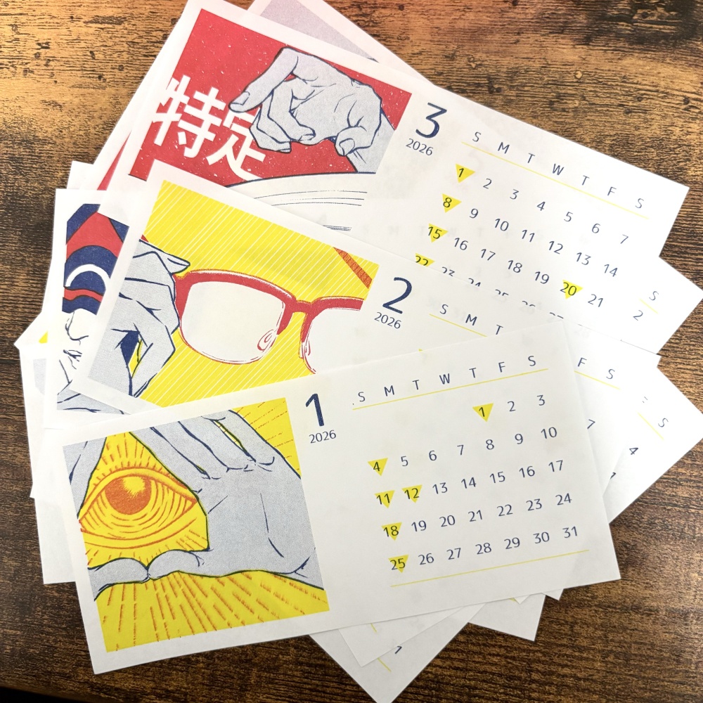 2026年概念カレンダー