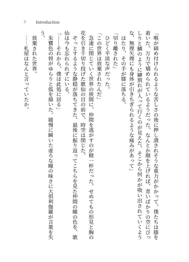 【2026年2月発行】白夜 (くりかせ)