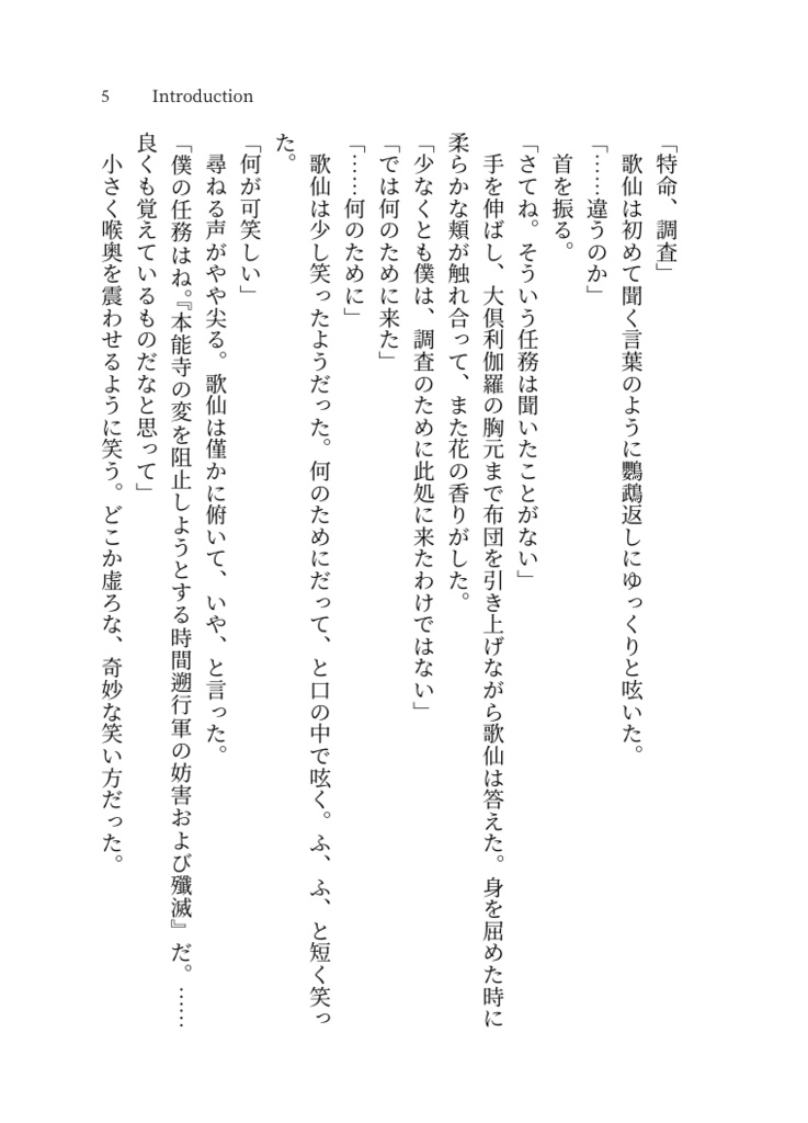 【2026年2月発行】白夜 (くりかせ)