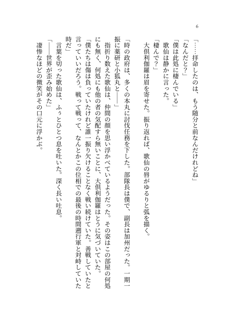 【2026年2月発行】白夜 (くりかせ)