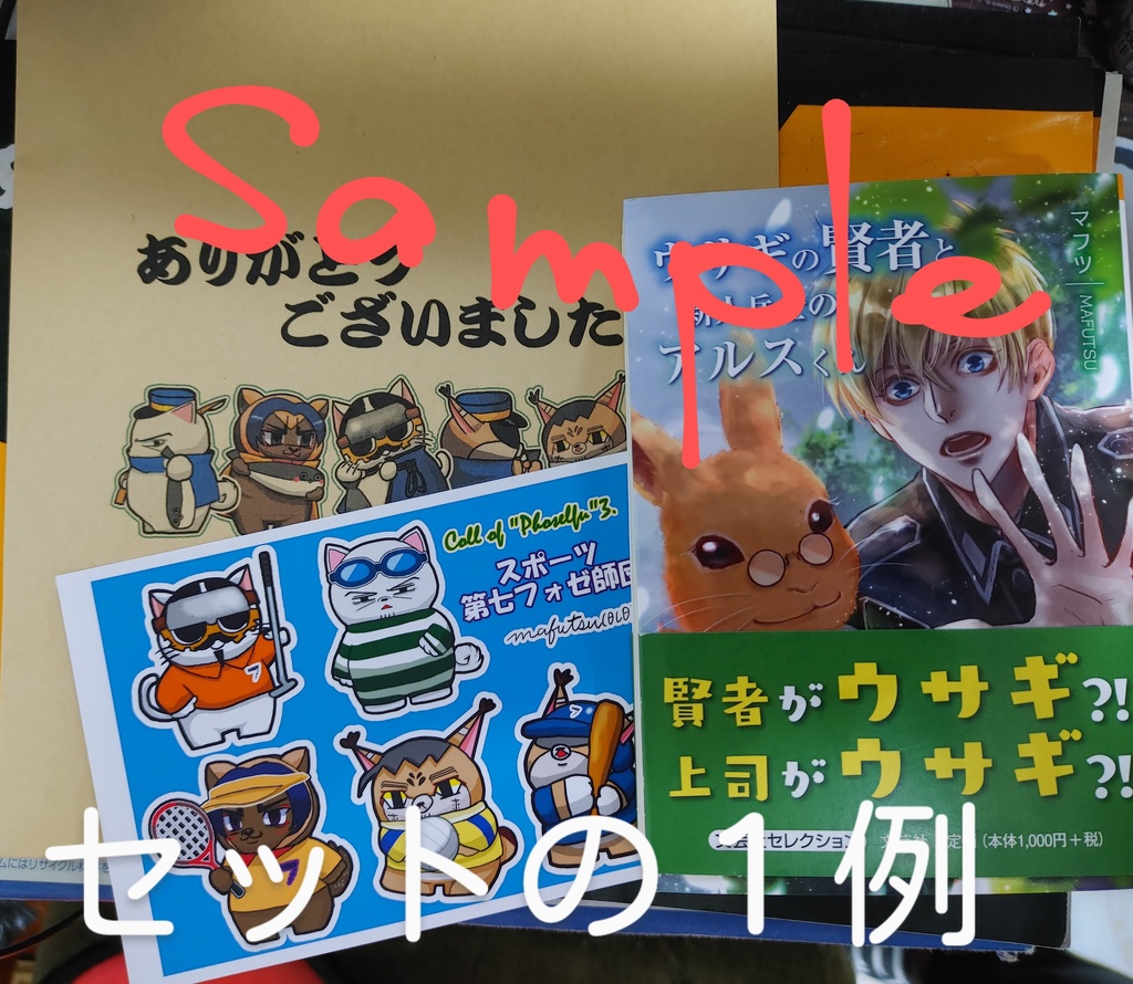 ウサギの賢者と新人兵士のアルスくん