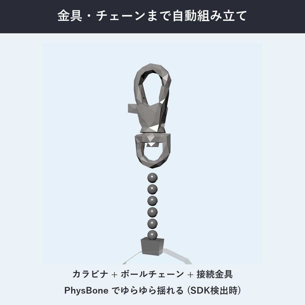 【VRChat】アクキーラボ - 画像1枚でアクキーを自動生成