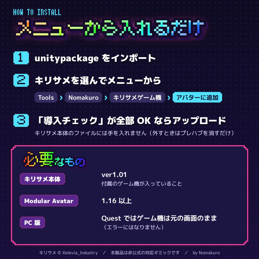 【無料・キリサメ対応】キリサメゲーム機 あそべる化キット