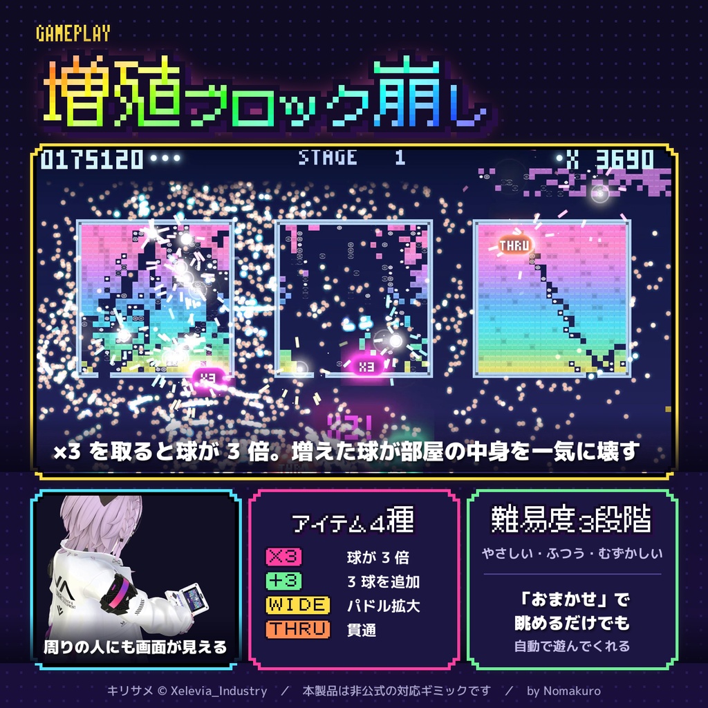 【無料・キリサメ対応】キリサメゲーム機 あそべる化キット