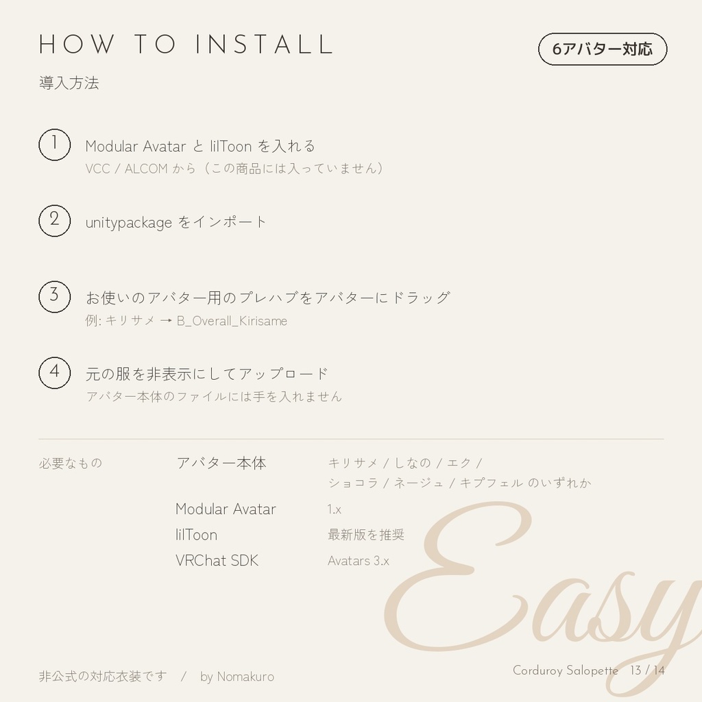 【6アバター対応】コーデュロイ ショートサロペット(キリサメ・しなの・エク・ショコラ・ネージュ・キプフェル)