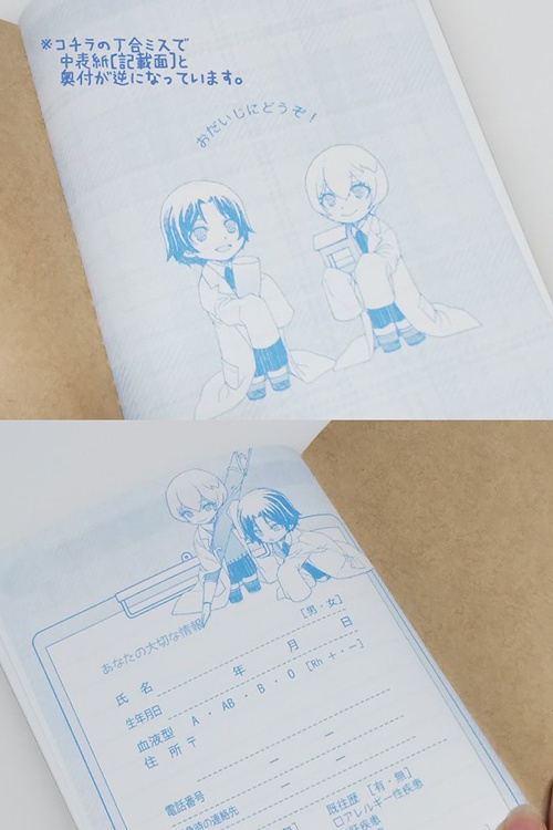 フライデー&ワトソン おくすり手帳