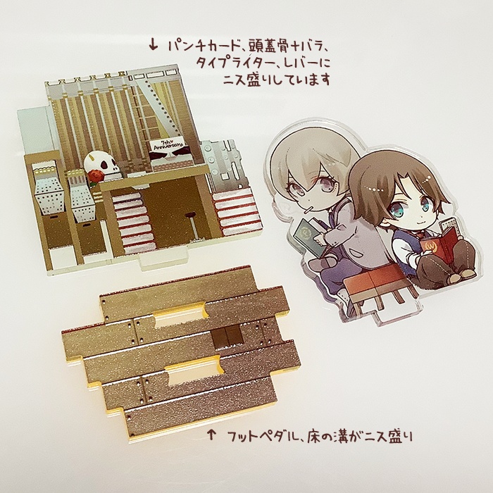 フライデー&ワトソンアクリルジオラマ