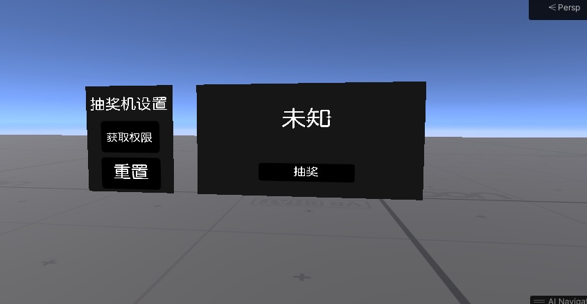 Udon抽奖系统