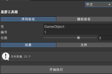 Naming tool