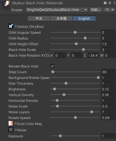 Skybox Black Hole Shader