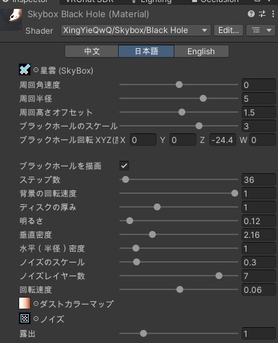 Skybox Black Hole Shader