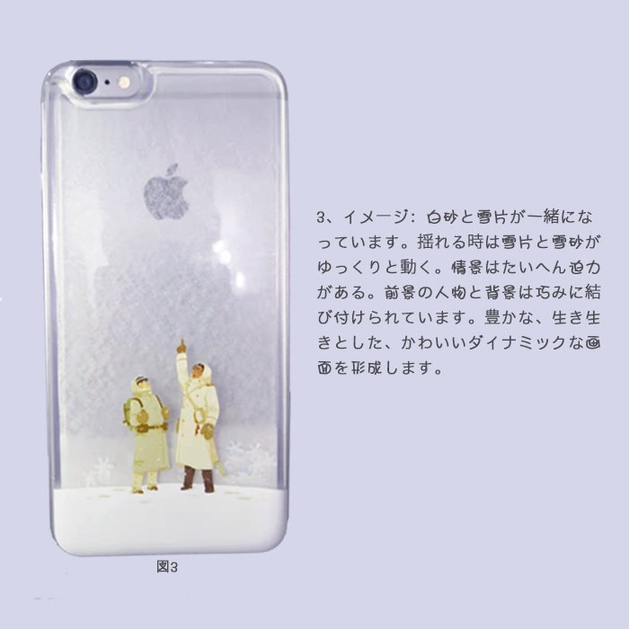 流砂携帯ケースのiphone携帯は通用します