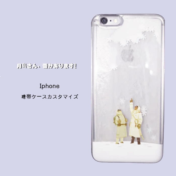 流砂携帯ケースのiphone携帯は通用します