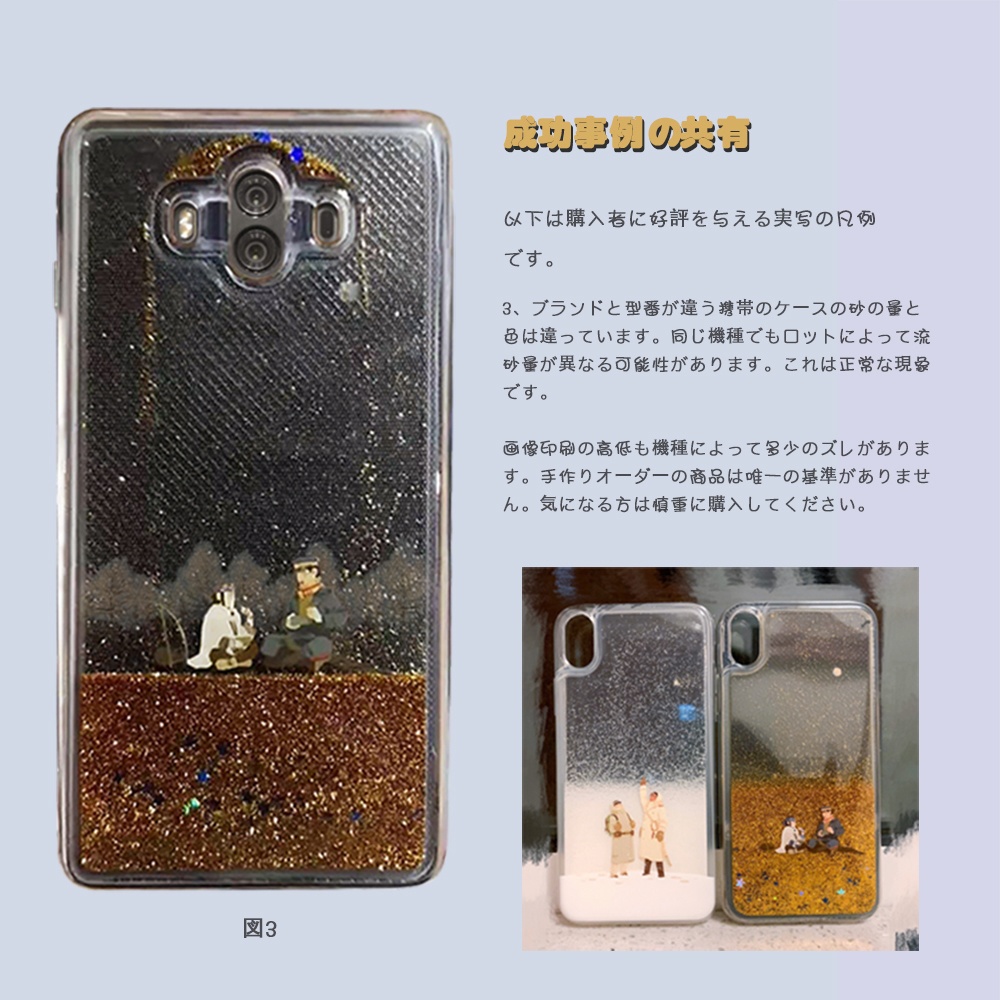 金色の流砂携帯ケース